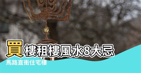 風水馬路直衝 古代交易